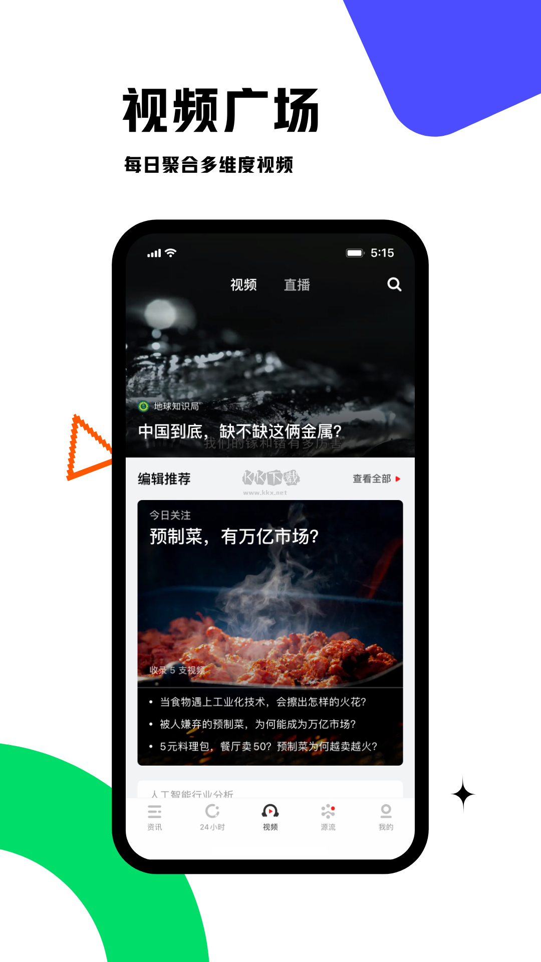 虎嗅安卓最新版下载