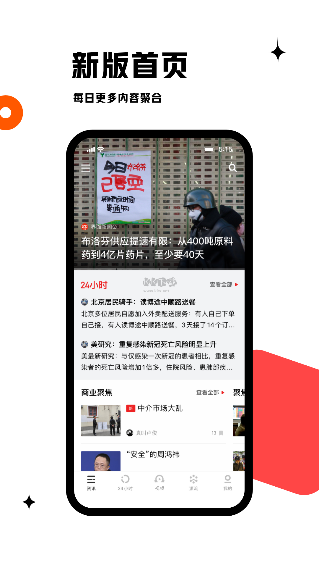 虎嗅安卓最新版下载