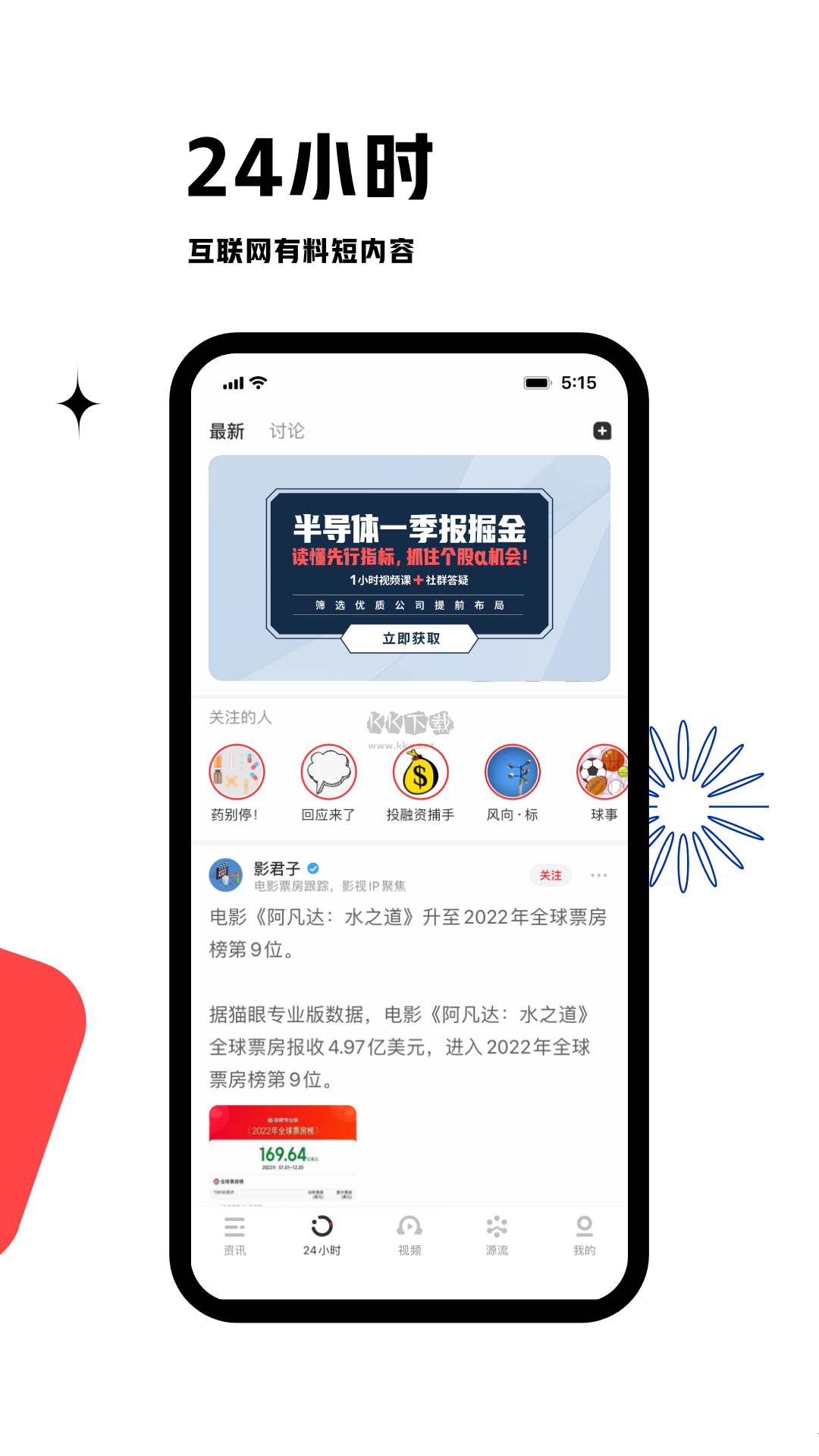 虎嗅安卓最新版下载