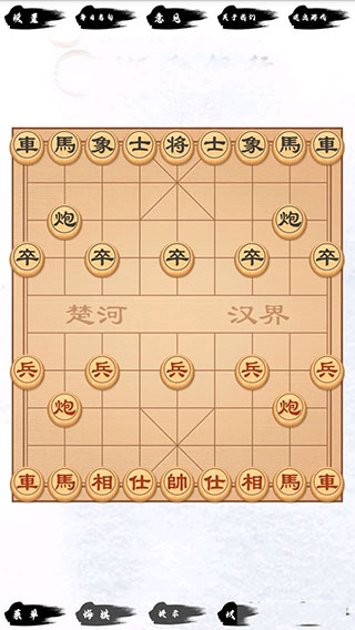 单机象棋app官方安卓版下载