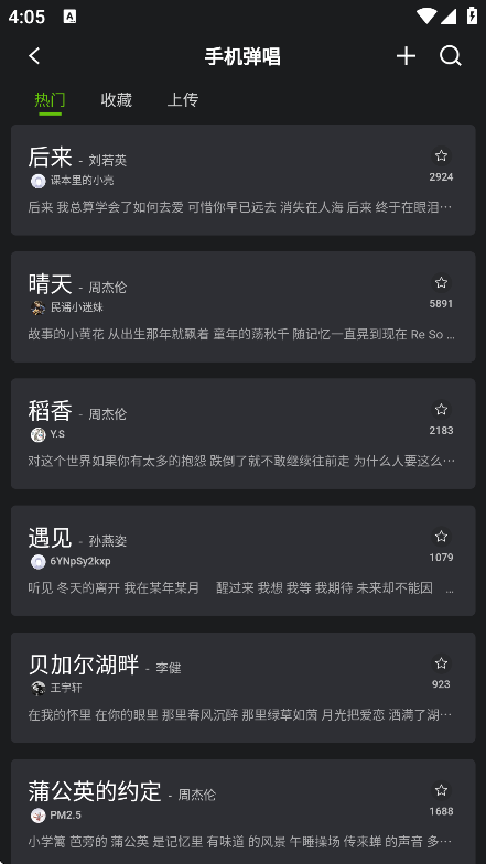 来音吉他app官方安卓版下载