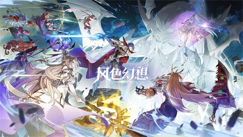 风色幻想命运传说手游官网版下载