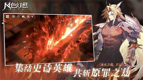 风色幻想命运传说手游官网版下载