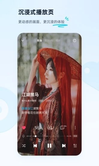 酷狗音乐2026最新正版下载