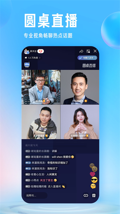 知乎app安卓最新版免费下载
