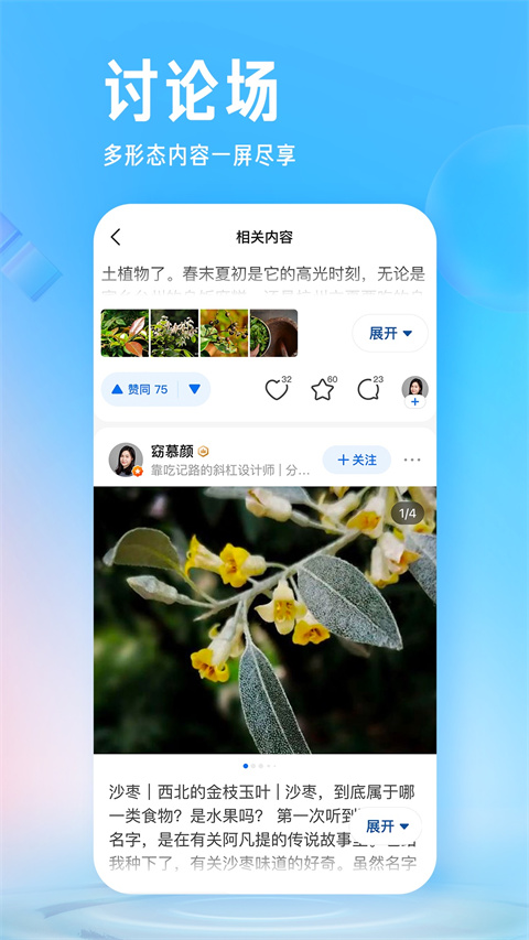 知乎app安卓最新版免费下载