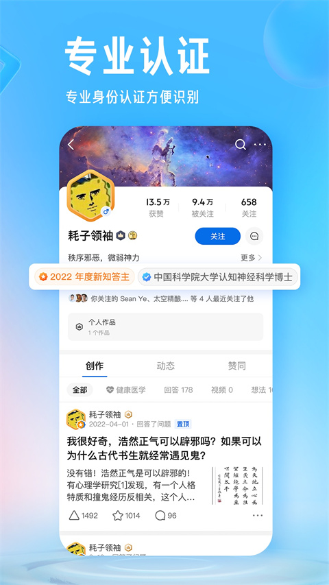 知乎app安卓最新版免费下载