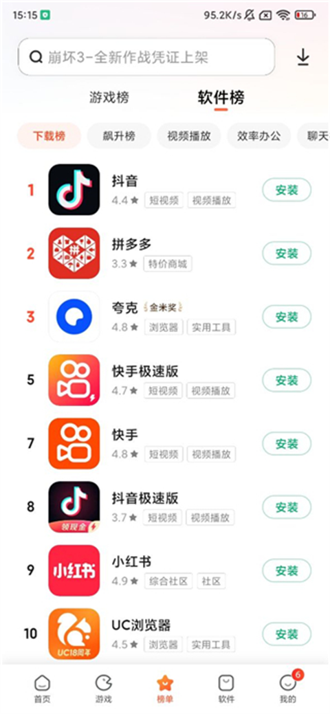 小米应用商店手机版app下载