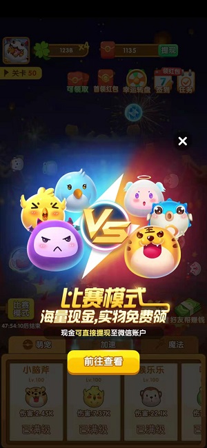 疯狂弹力球app下载