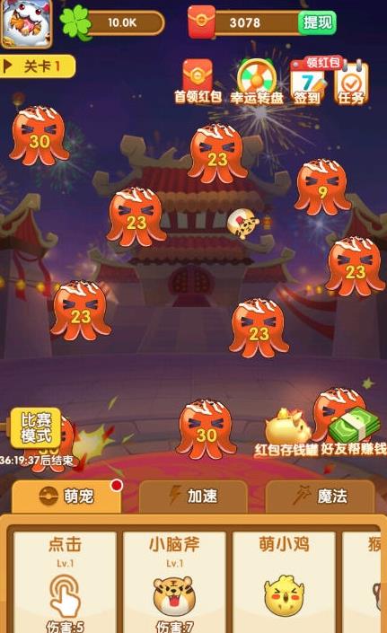 疯狂弹力球app下载
