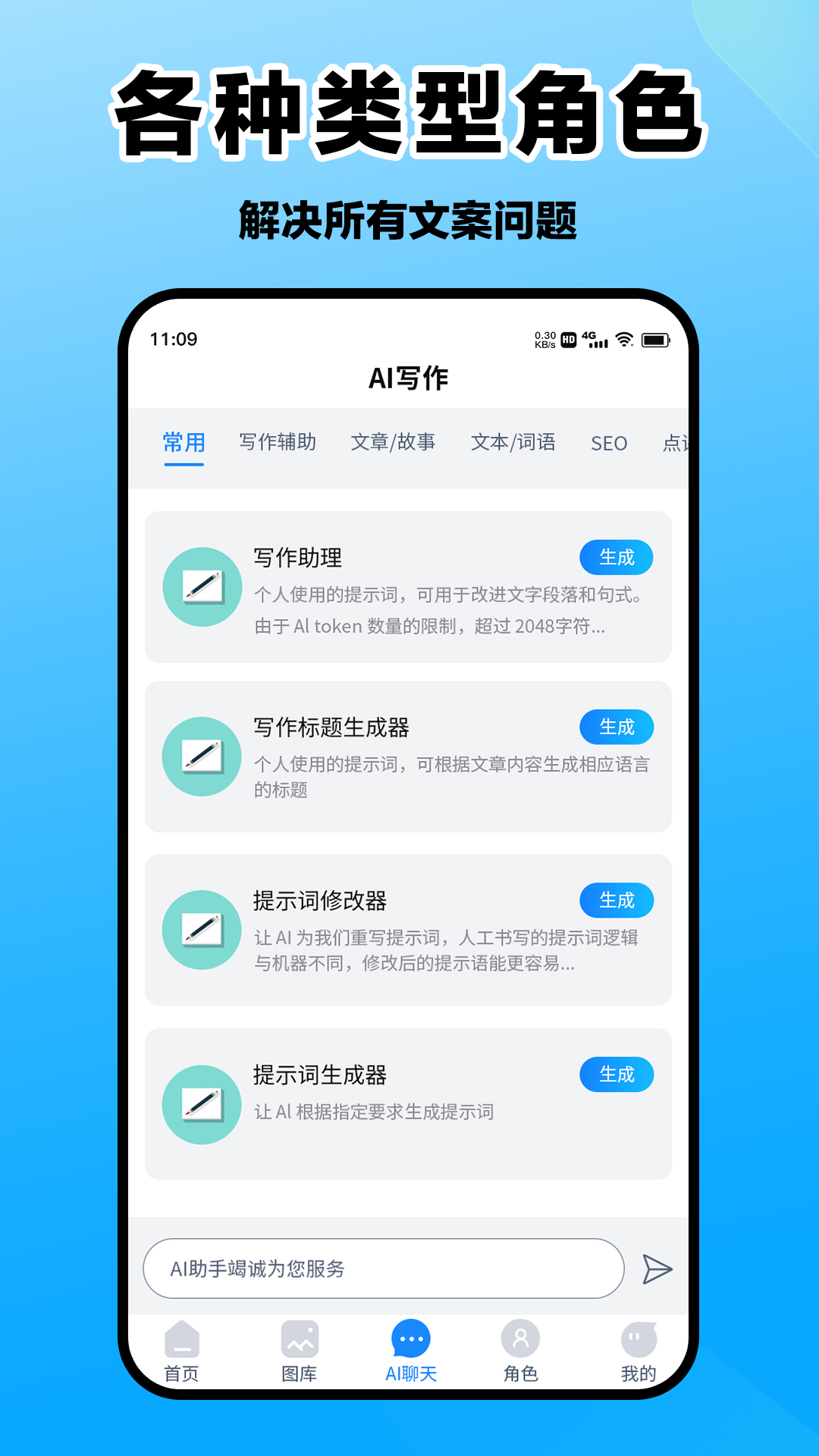 爱创意官方版