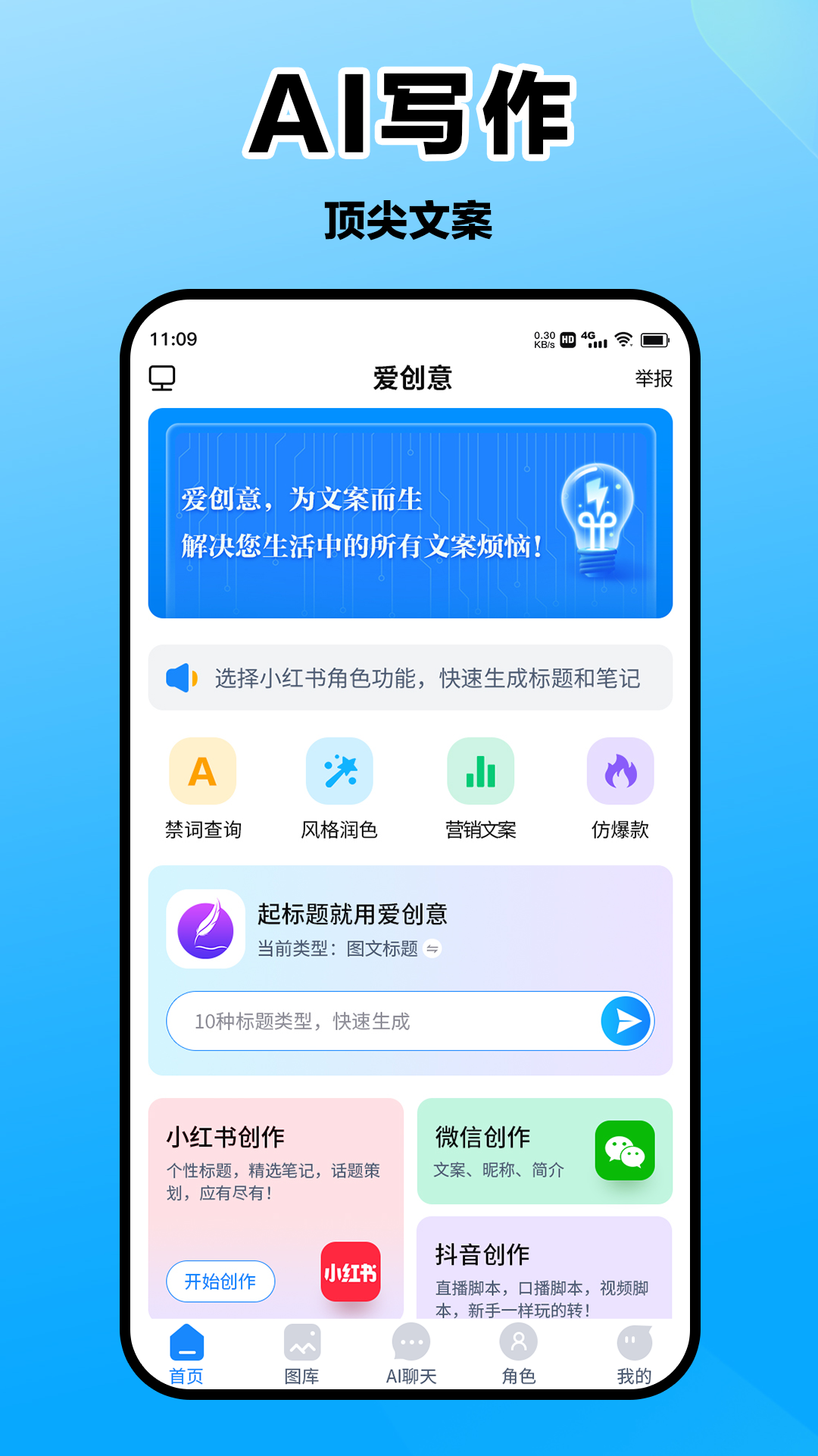 爱创意官方版