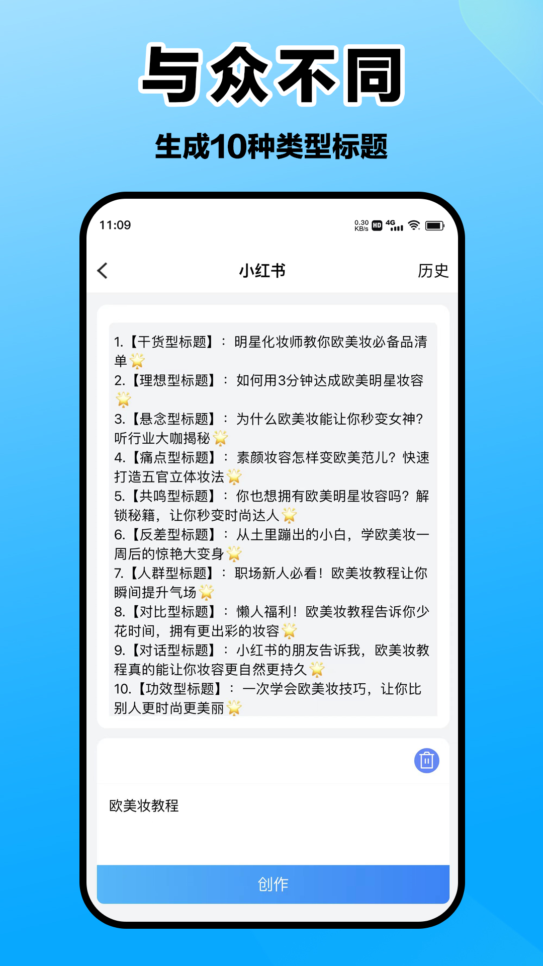 爱创意官方版