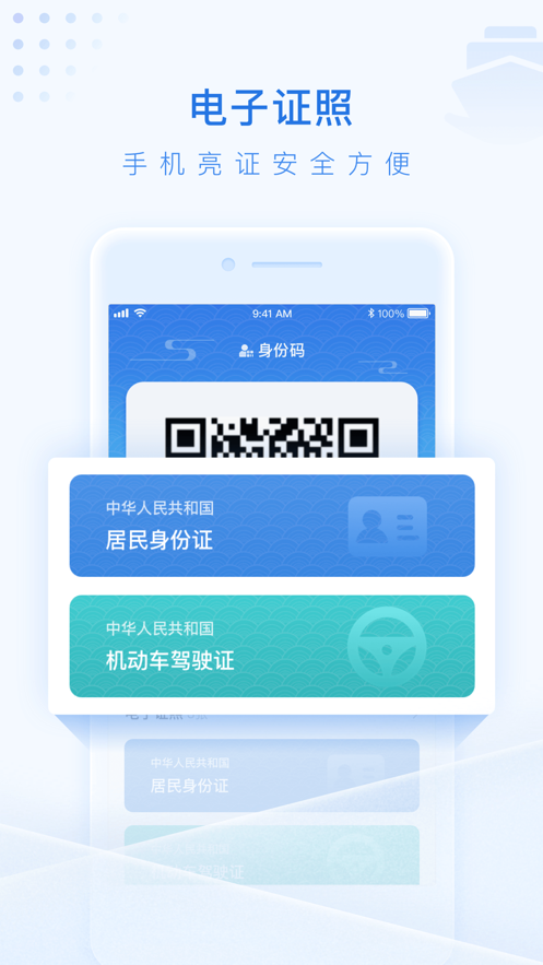 泰州通app下载安装2026
