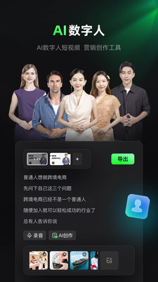 闪剪app官方下载安装