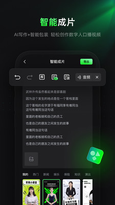 闪剪app官方下载安装