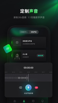闪剪app官方下载安装