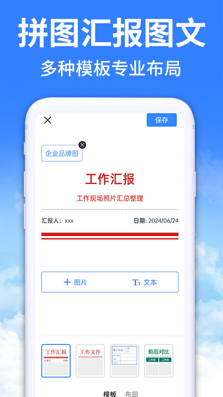 今拍水印相机打卡神器app