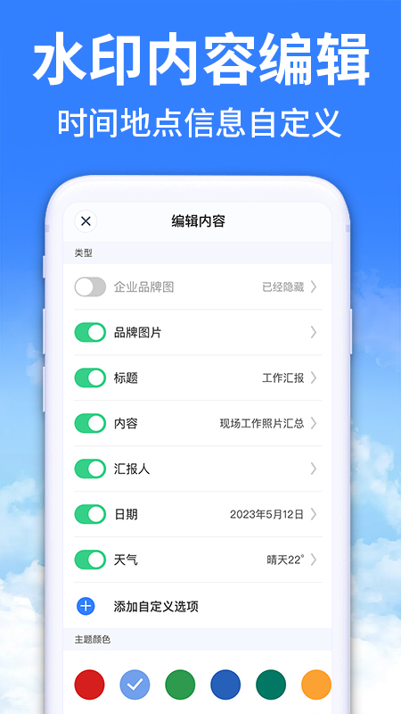 今拍水印相机打卡神器app