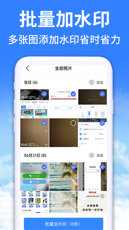 今拍水印相机打卡神器app