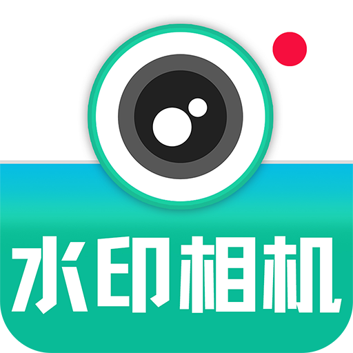 今拍水印相机打卡神器app