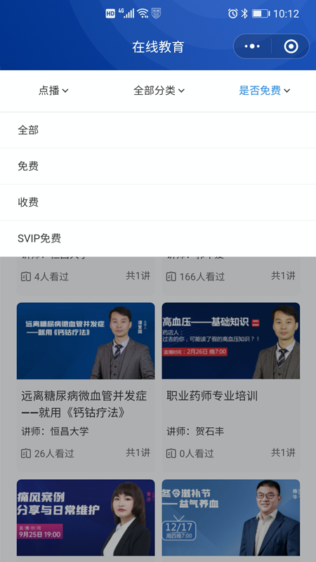 恒昌研究院app