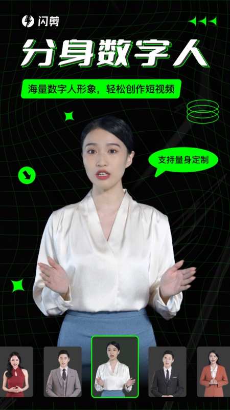 闪剪APP