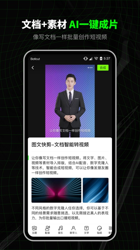 闪剪APP