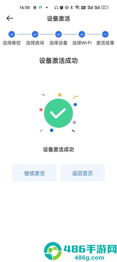 小度酒店版app