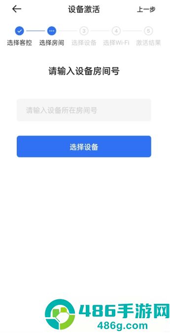 小度酒店版app