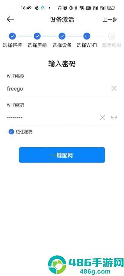小度酒店版app