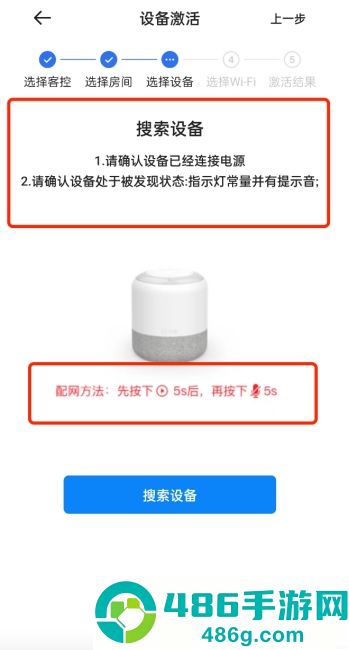 小度酒店版app