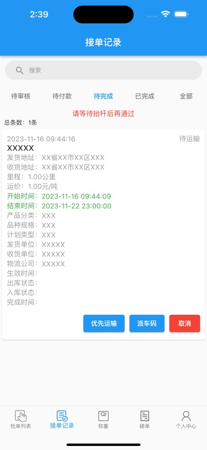 卡运通app官方下载安装手机版
