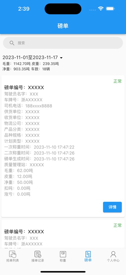 卡运通app官方下载安装手机版