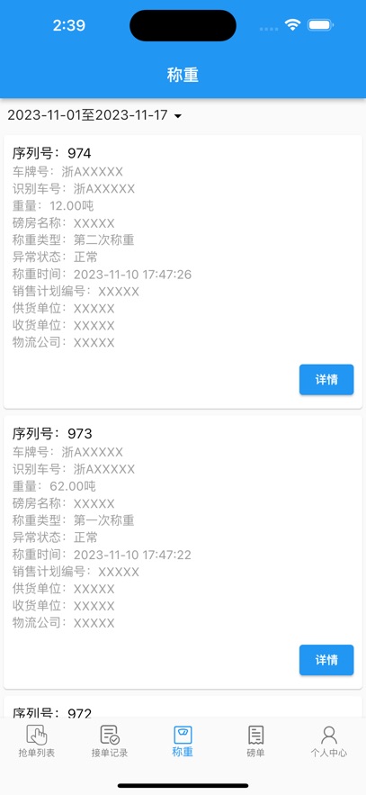 卡运通app官方下载安装手机版