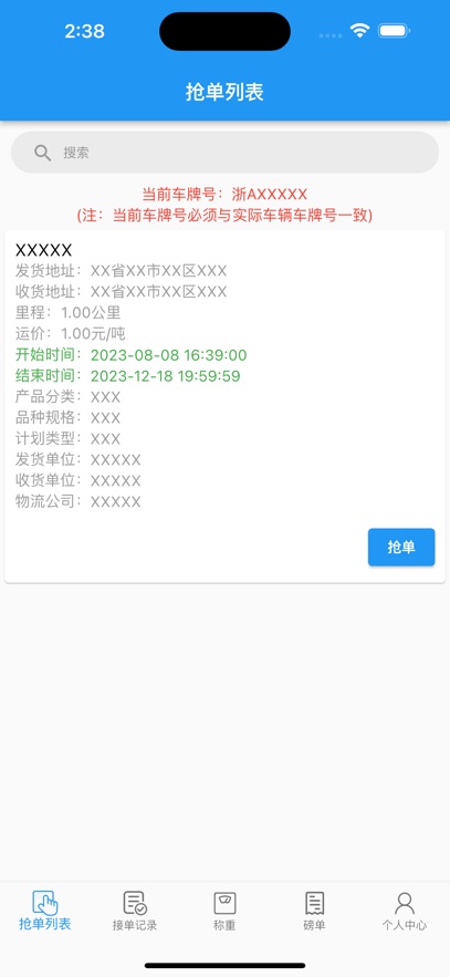 卡运通app官方下载安装手机版