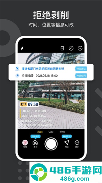 免费水印打卡相机软件