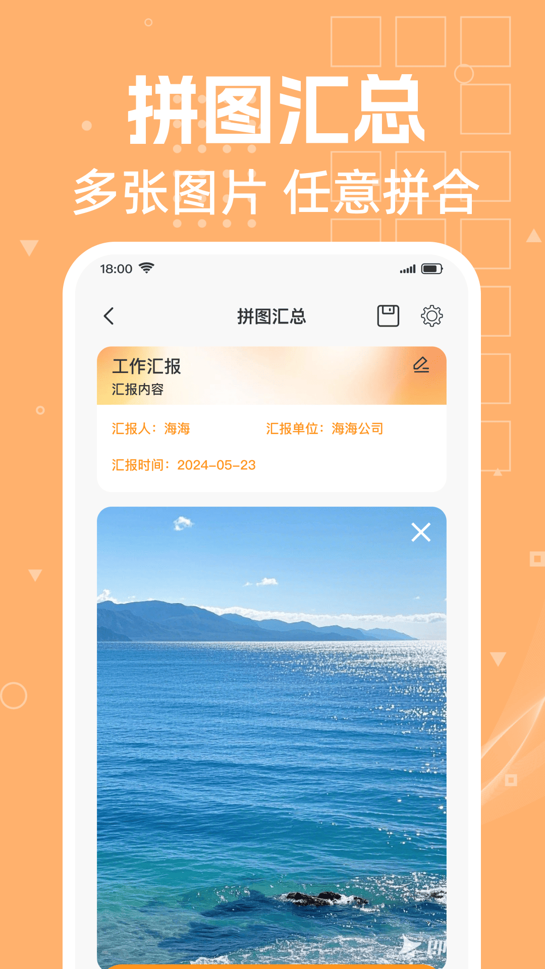 免费水印打卡相机软件