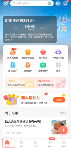 宝宝树孕育手机app下载