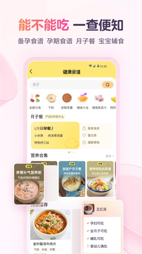 宝宝树孕育手机app下载
