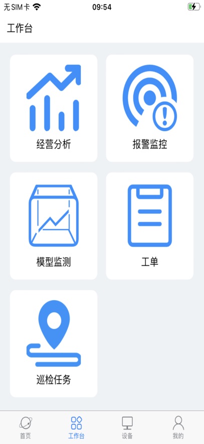 康赛燃气app官方最新版
