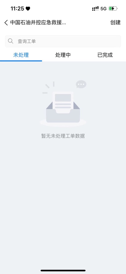 康赛燃气app官方最新版