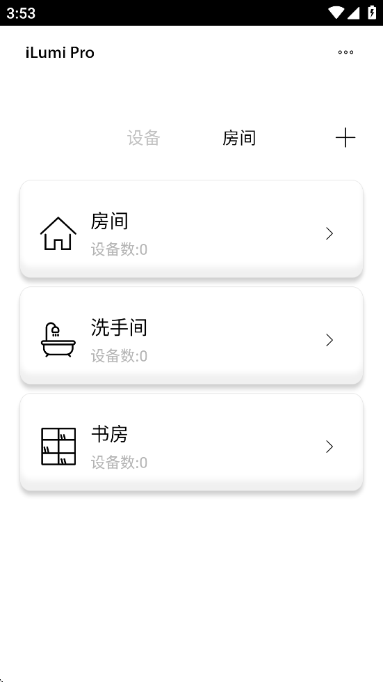 ilumipro官方下载
