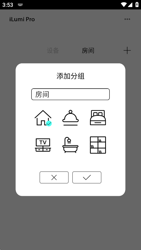 ilumipro官方下载