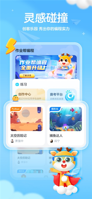 作业帮app官方正版下载