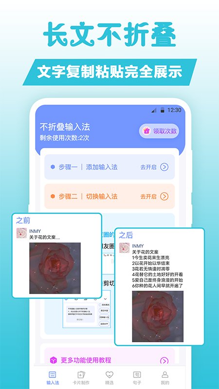 句子文案控app