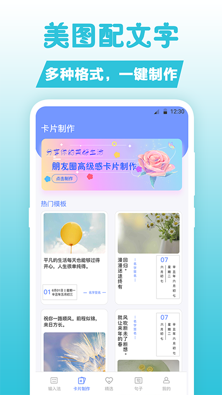 句子文案控app