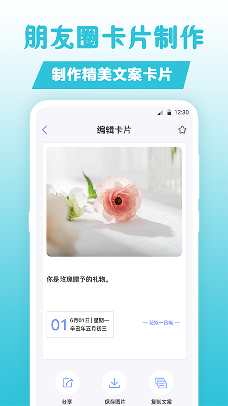 句子文案控app