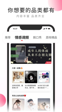 荔枝微课app手机最新版免费下载