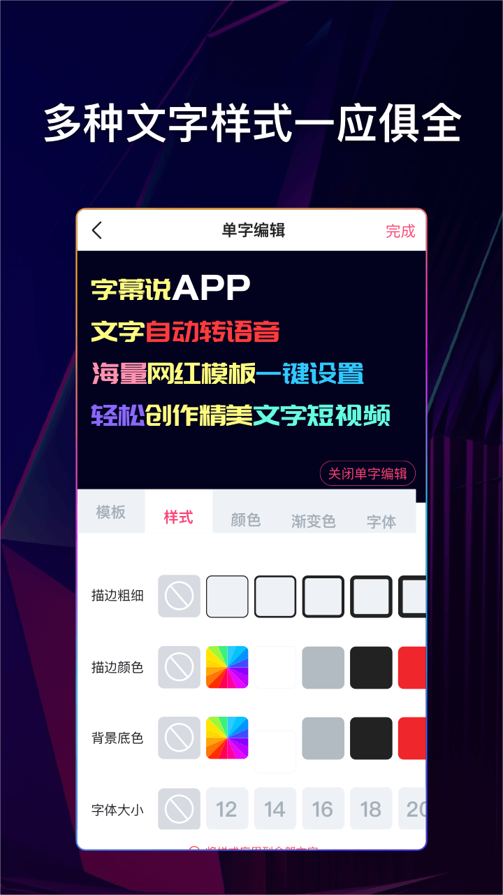 文字说话视频制作软件